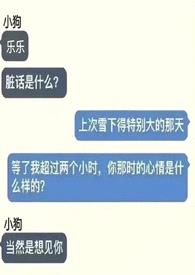 捡到狗以后封面